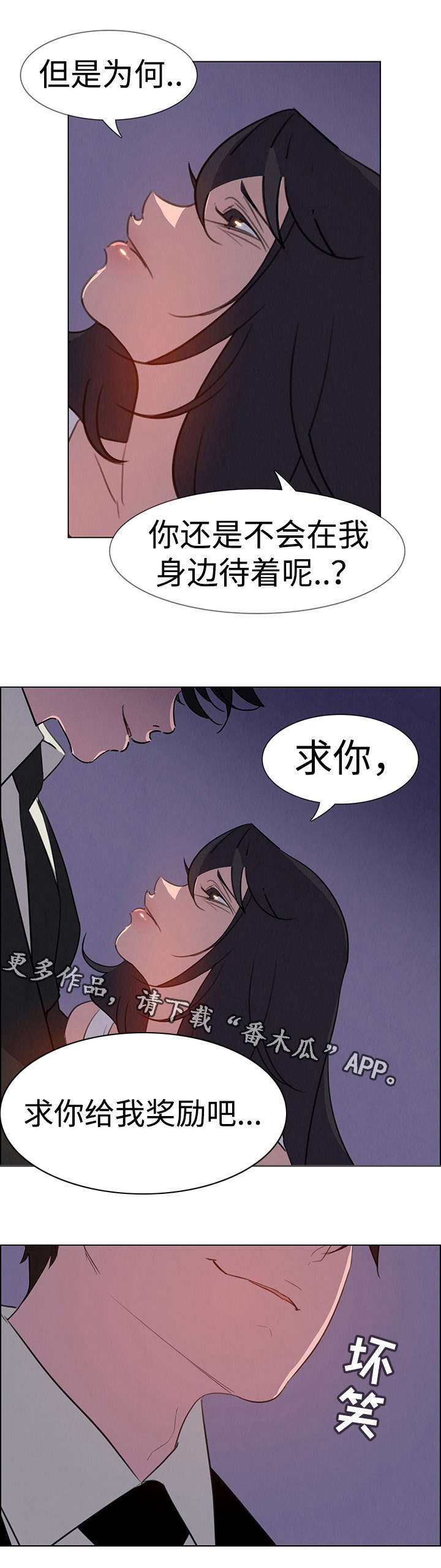第47章：经营人之夜6