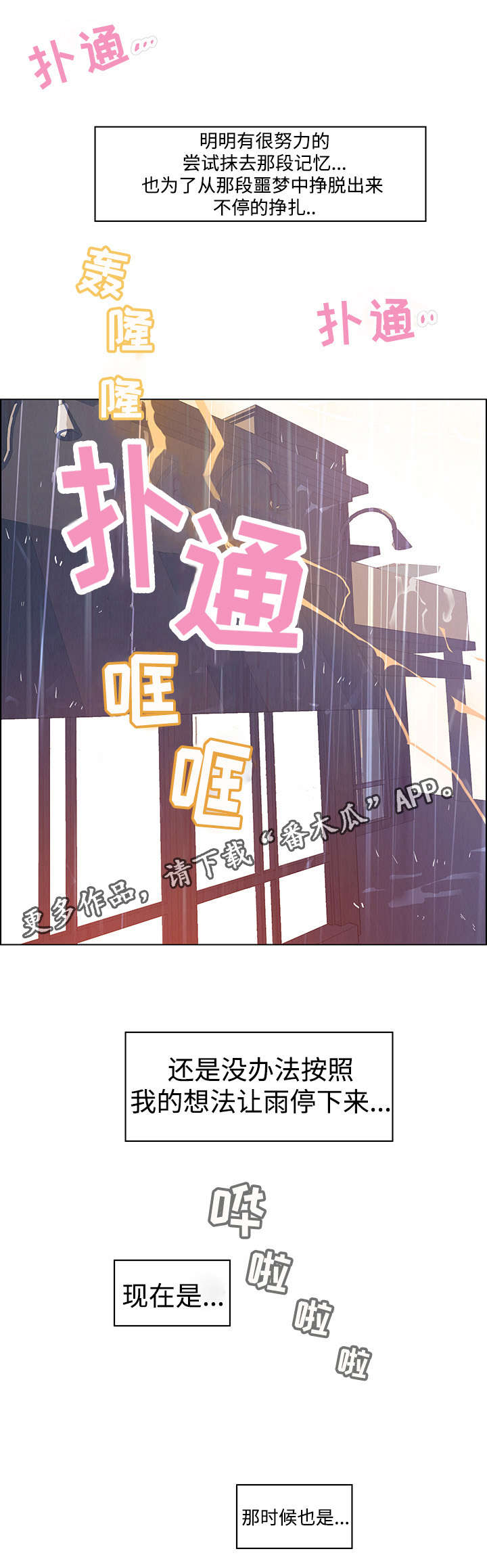 第4章：咖啡师0