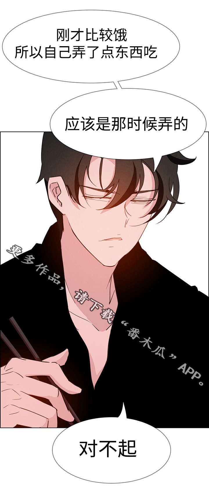 第27章：你还好吗？7