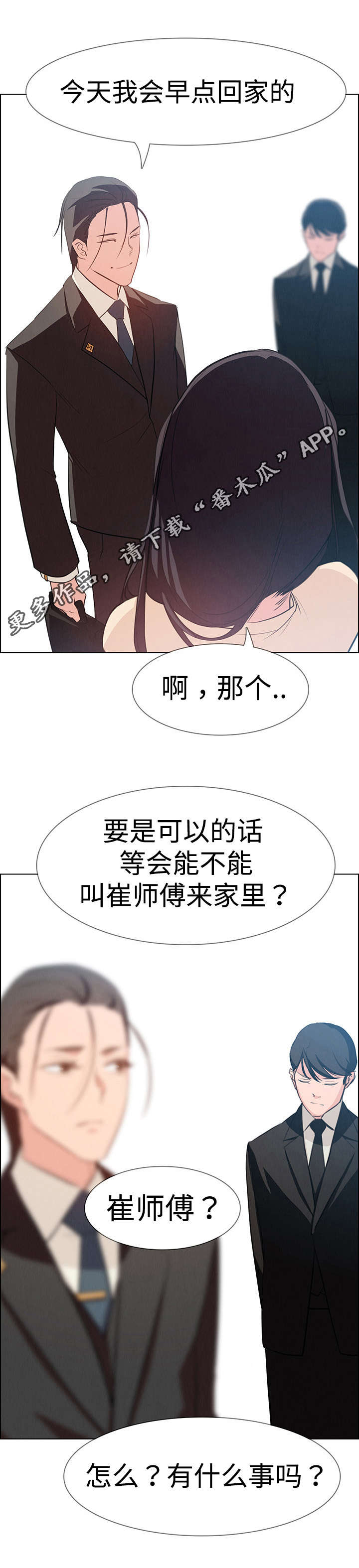 第32章：报复16