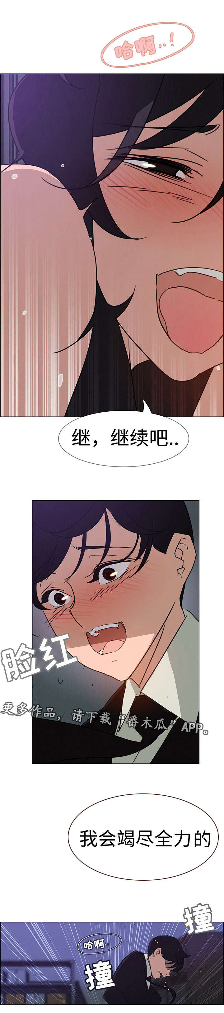 第49章：我会竭尽全力的4