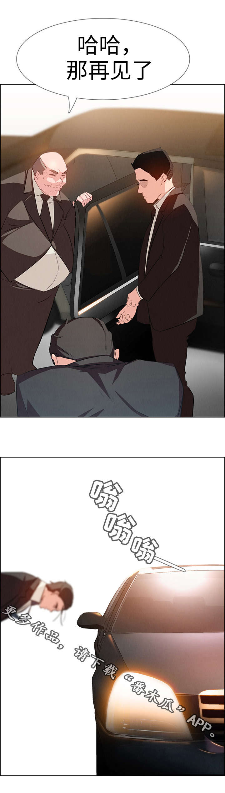 第38章：醉酒9