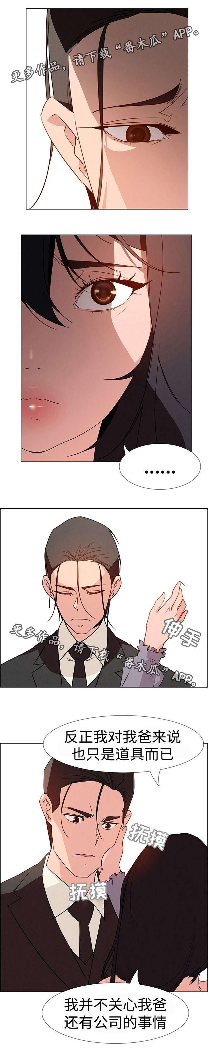 第53章：我爱你0