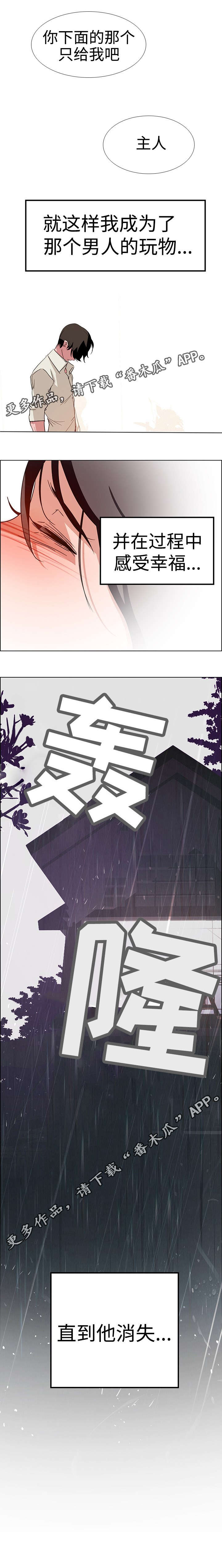 第17章：这就是我吗？12