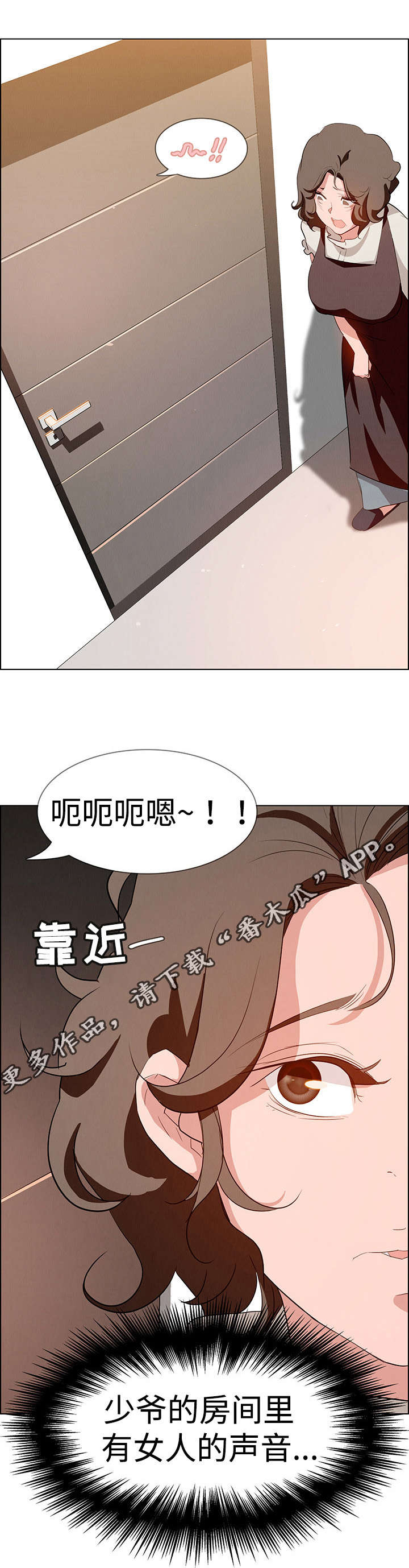 第24章：女人的声音20
