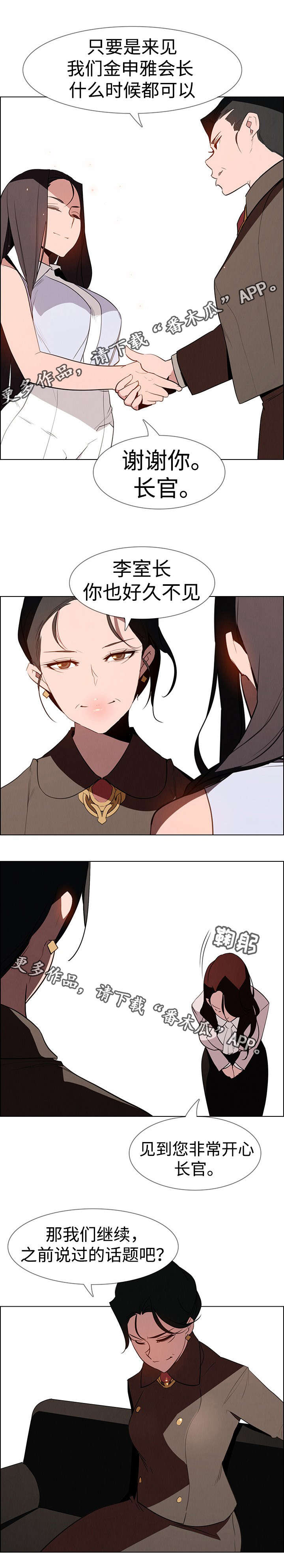 第63章：好久不见2