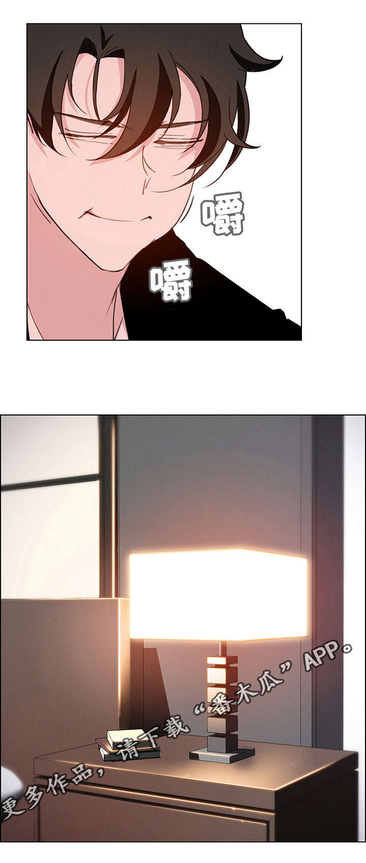 第27章：你还好吗？11