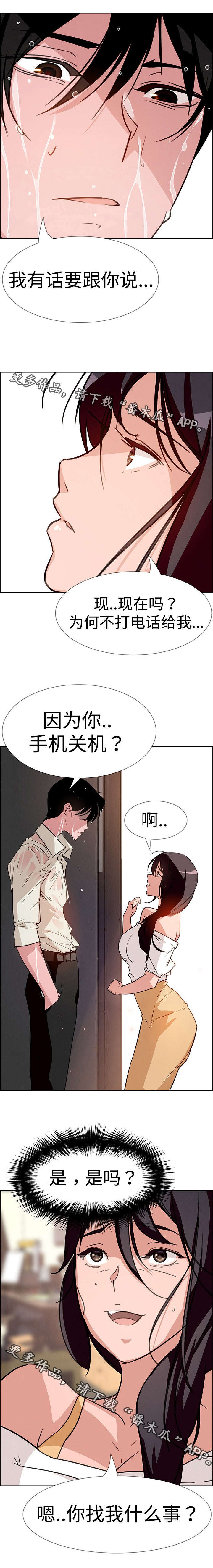 第14章：难道是希望这样吗？4