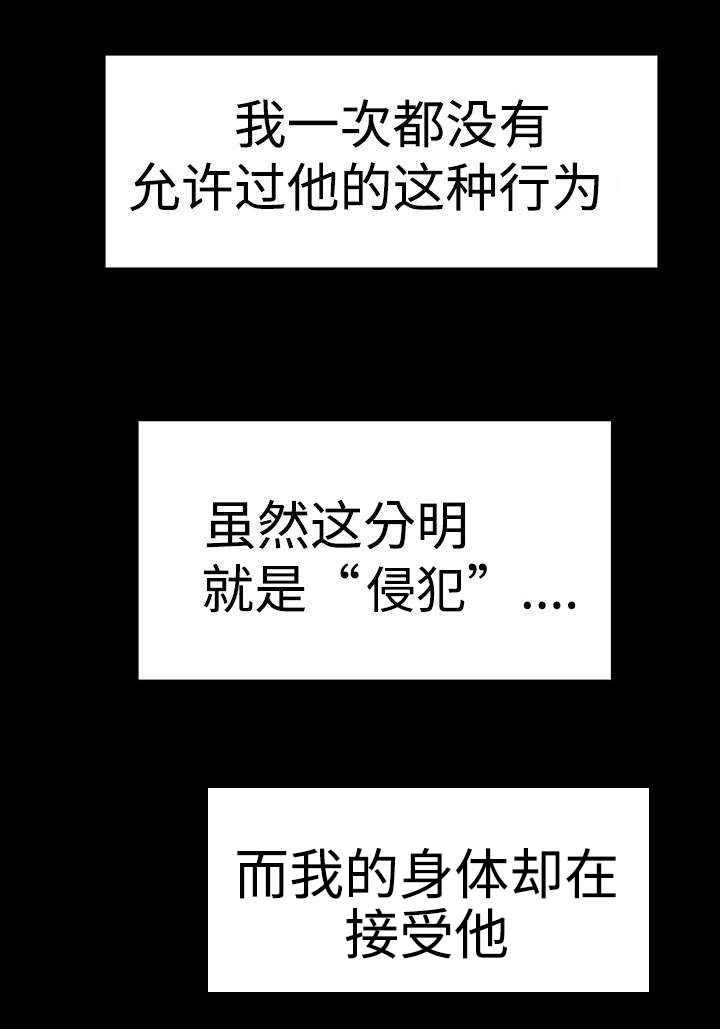 第2章：我要永远抹去那时候的记忆3