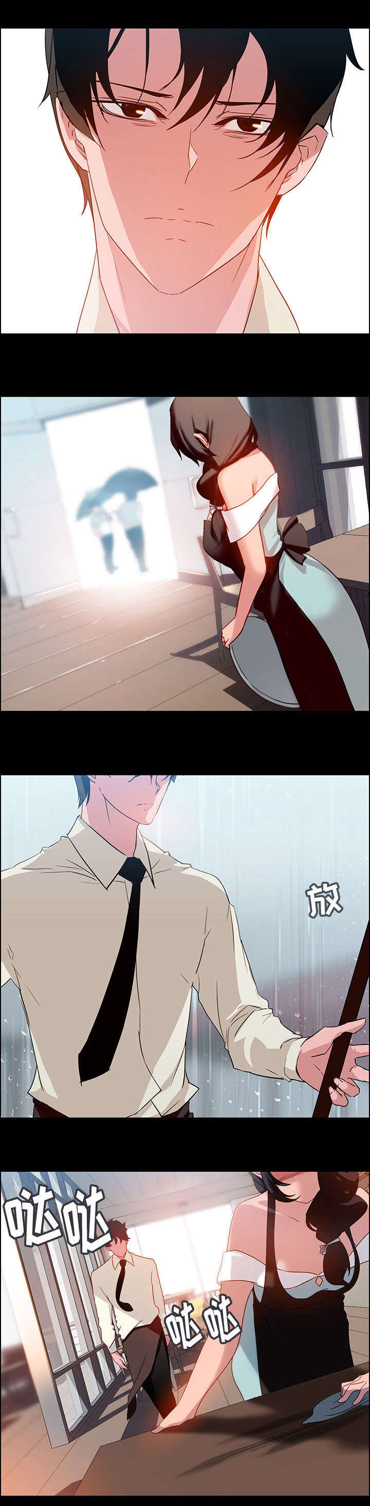 第1章：要不要确认一下？5