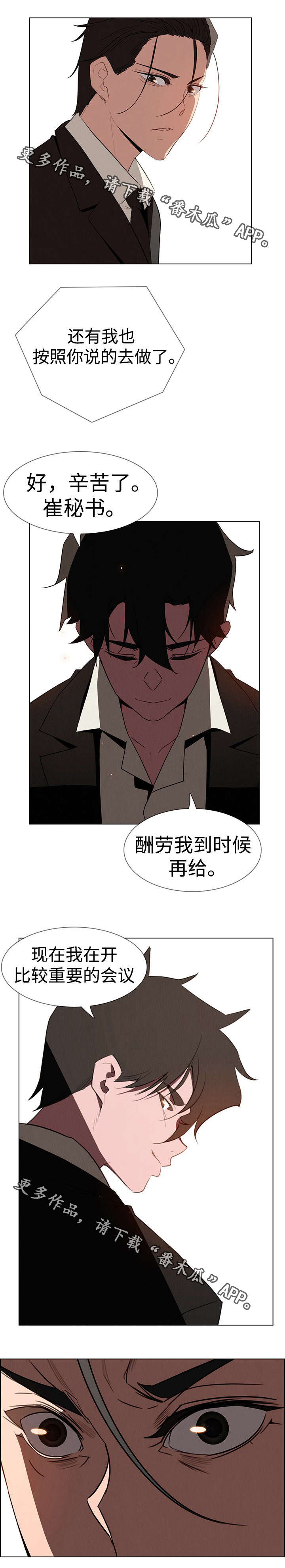 第57章：这种不叫报仇3