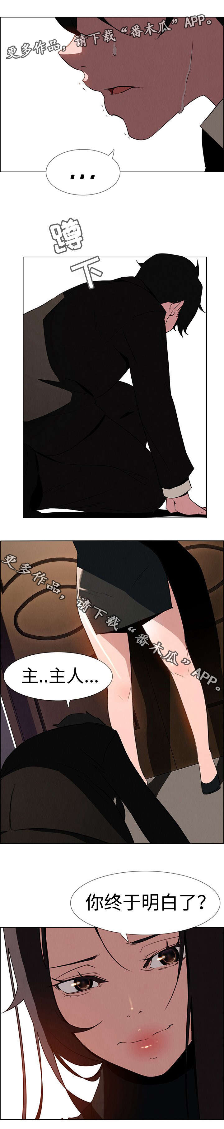 第62章：继承者3