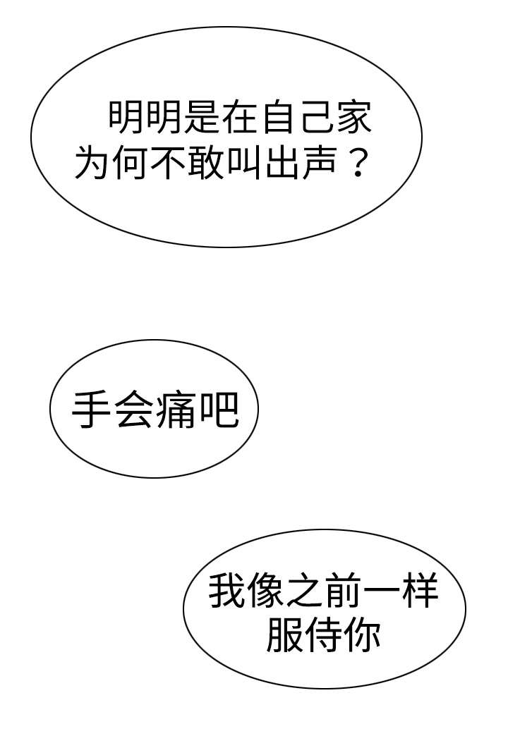 第24章：女人的声音13
