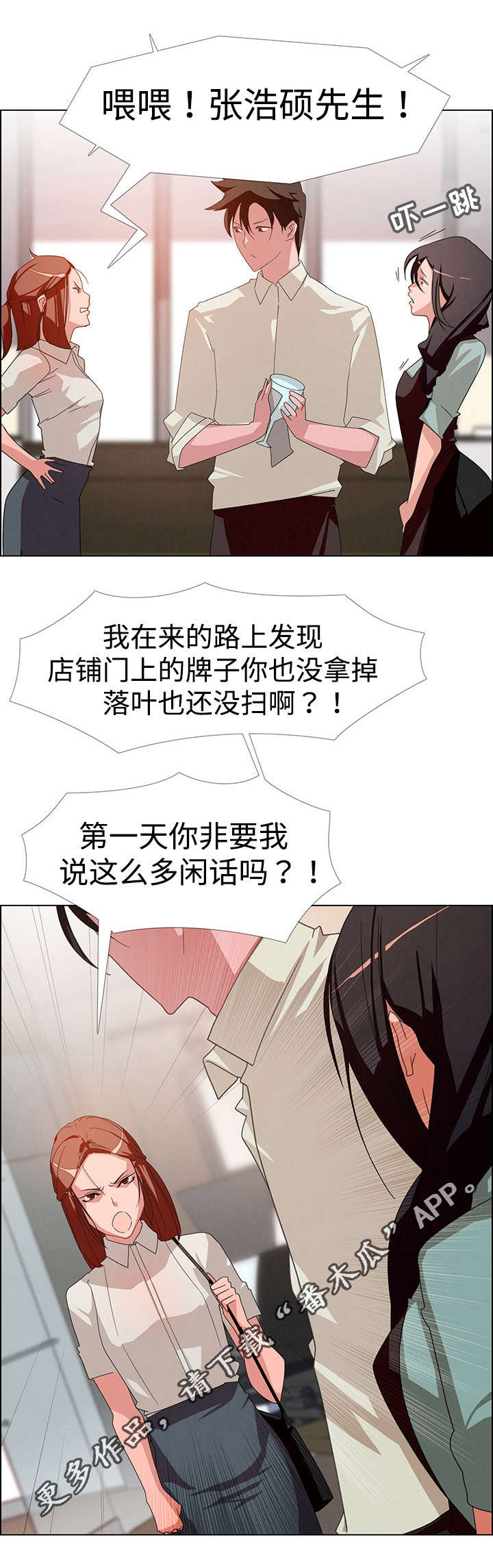 第8章：奇怪的男人2
