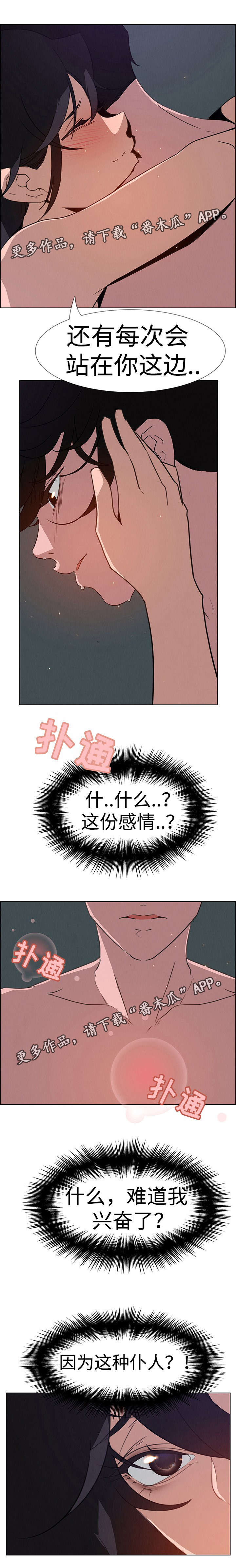 第50章：我是你的3