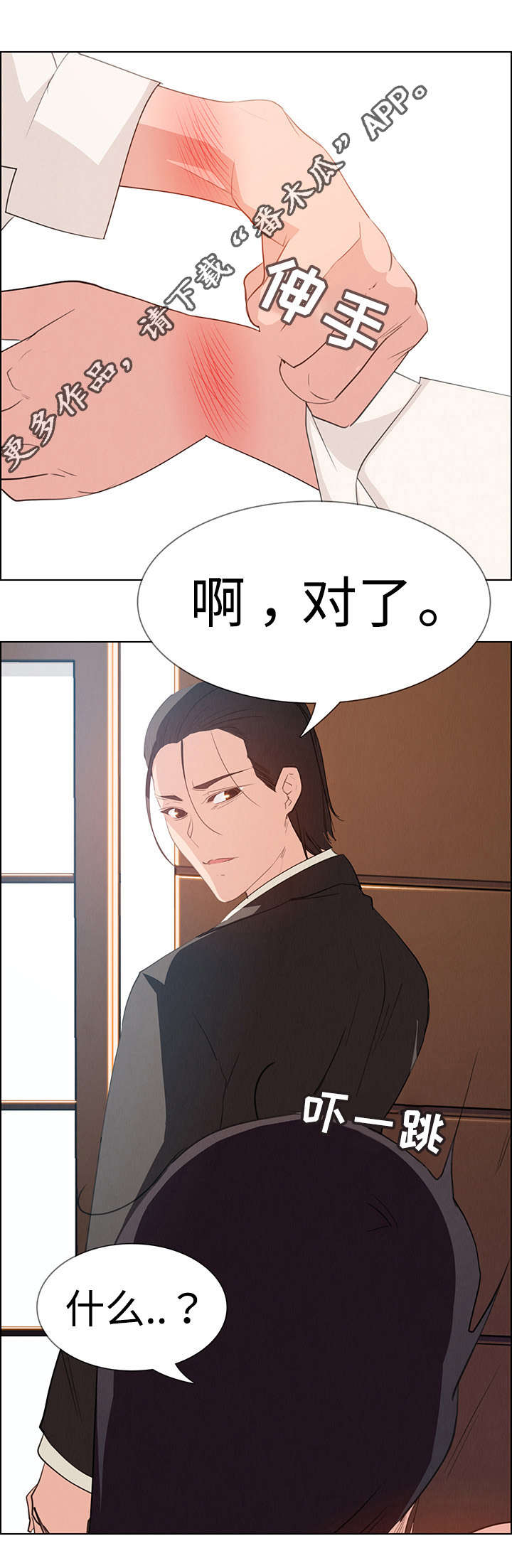 第29章：那就是负责人5