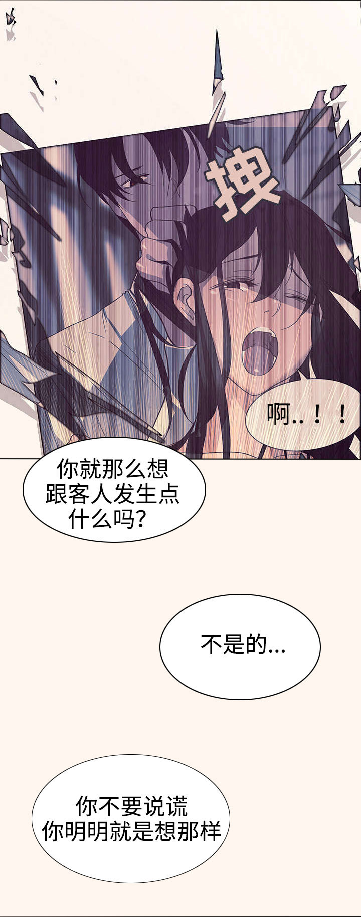第3章：重逢13