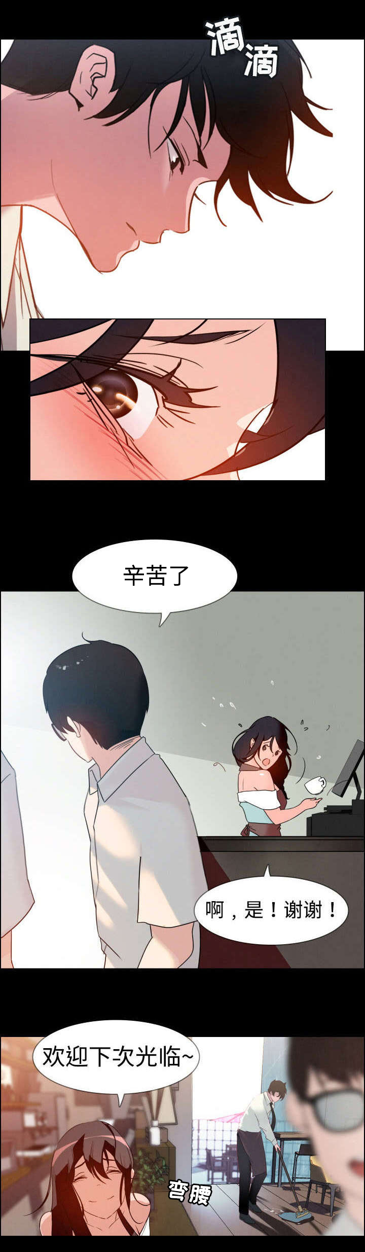第1章：要不要确认一下？4