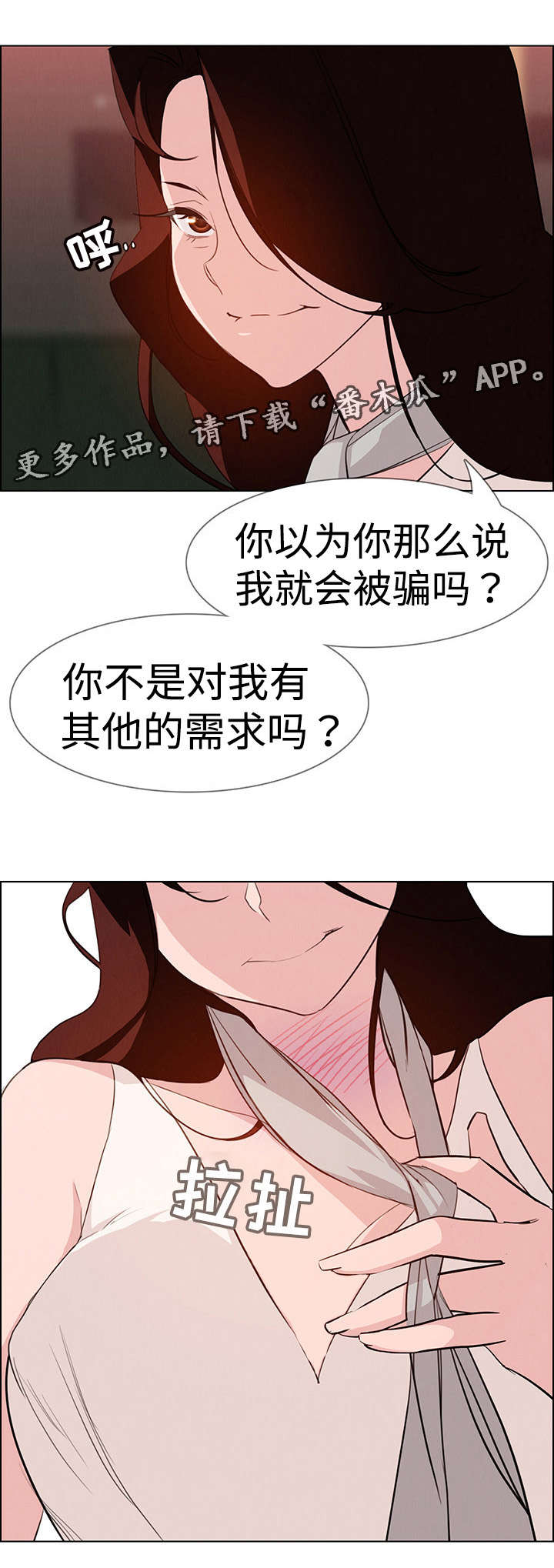 第35章：我准备很久了4