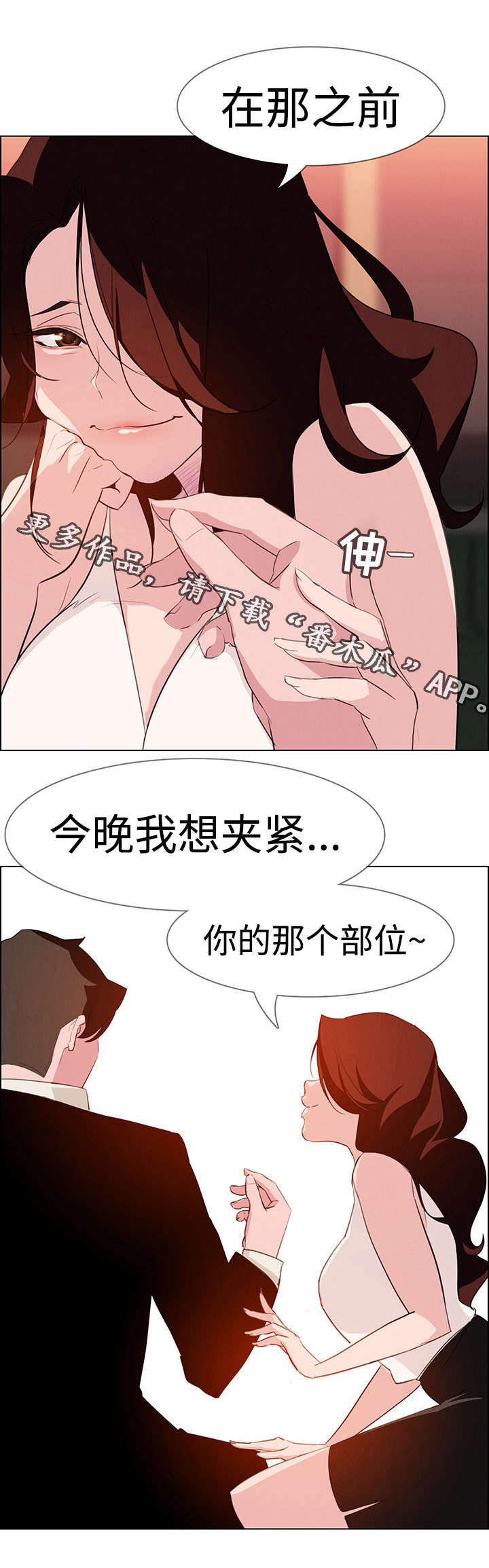 第35章：我准备很久了12