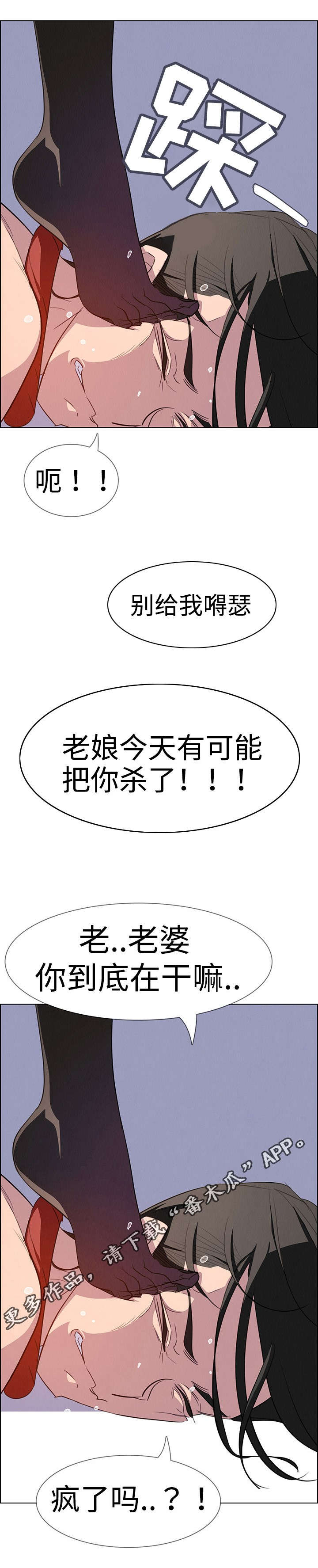 第40章：无条件服从5