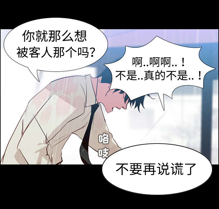 第2章：我要永远抹去那时候的记忆2