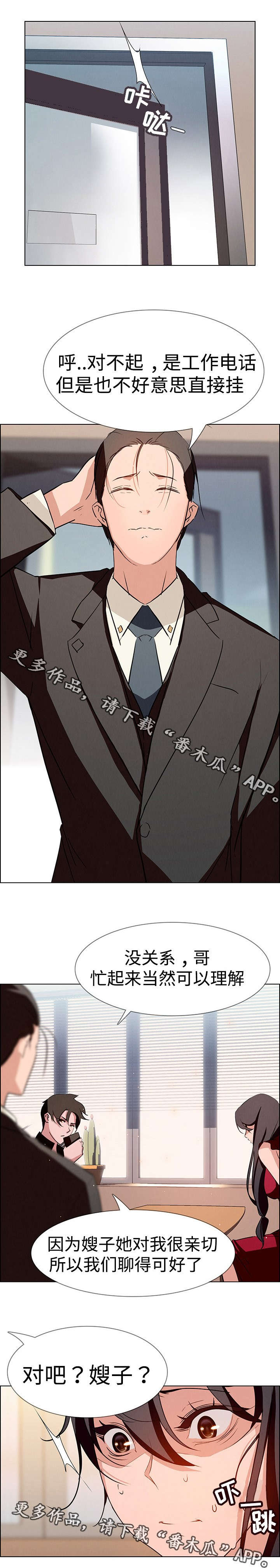 第19章：要不要重新开始？3