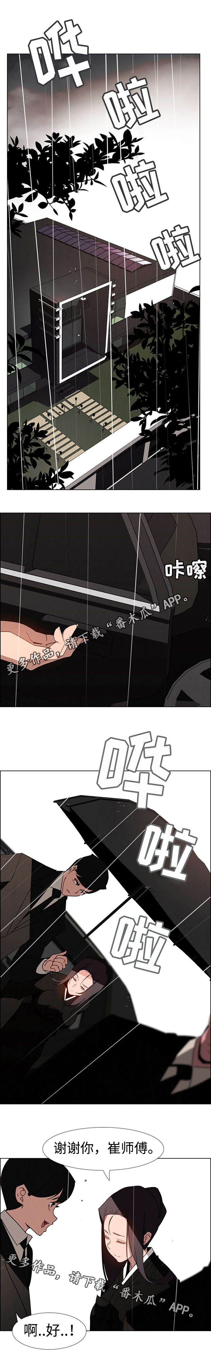 第61章：初次见面1