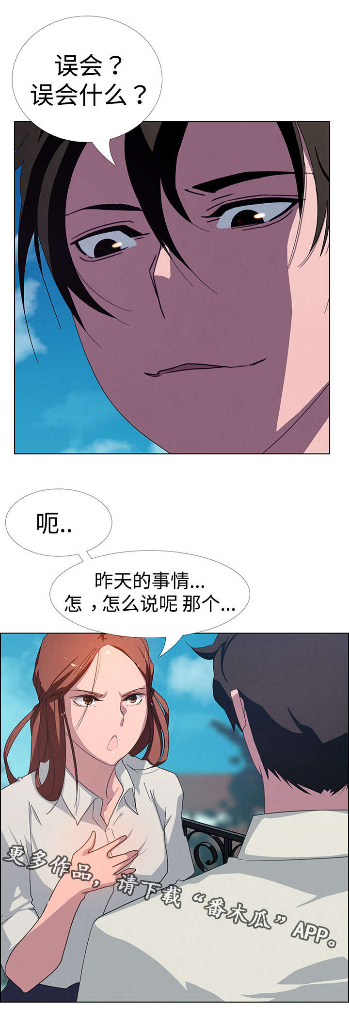 第9章：误会2