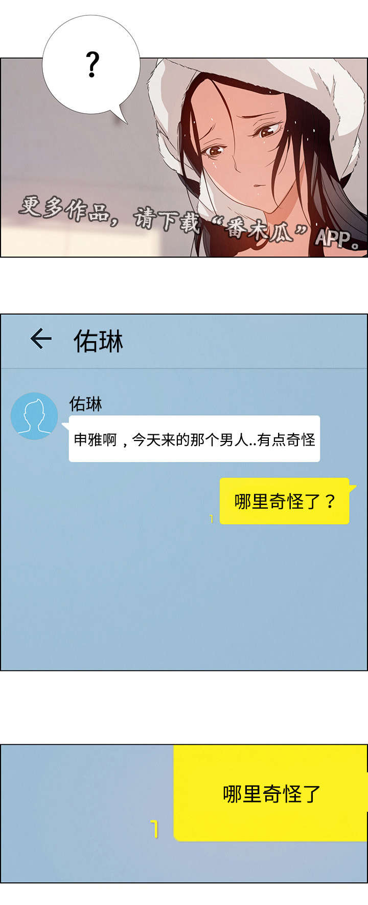 第5章：你喜欢雨吗？16