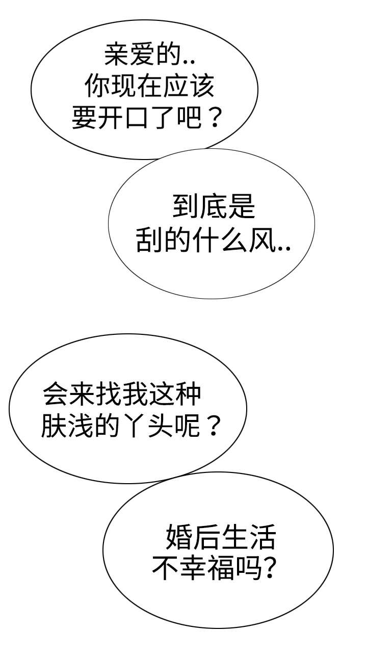 第29章：那就是负责人15