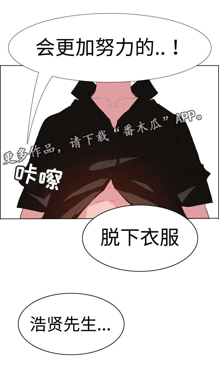 第31章：不要再这样23