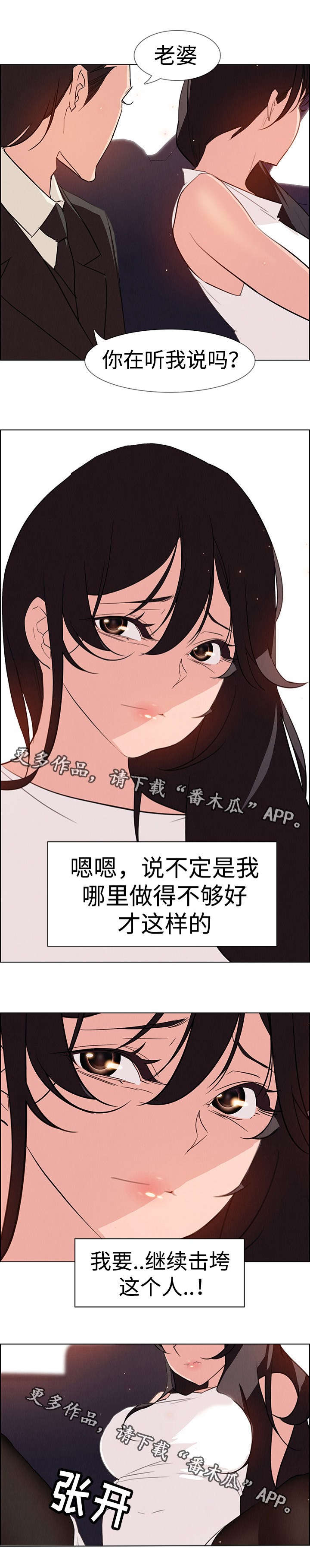 第46章：主人3