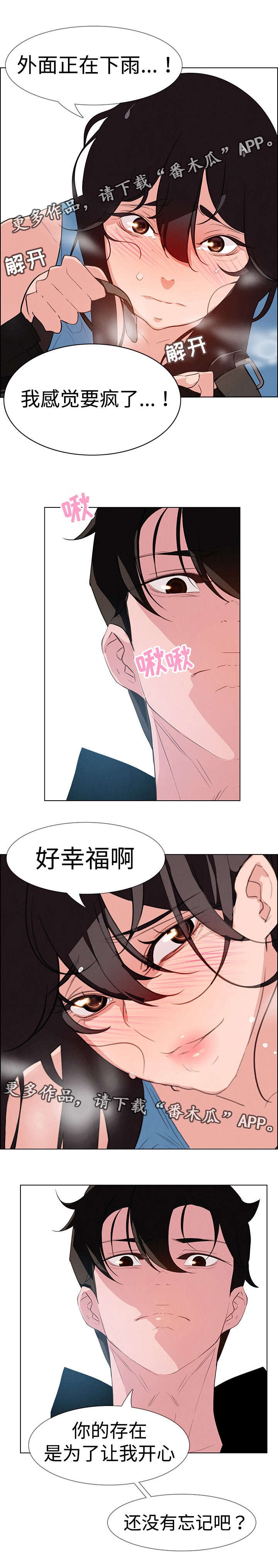 第42章：忠诚的仆人8