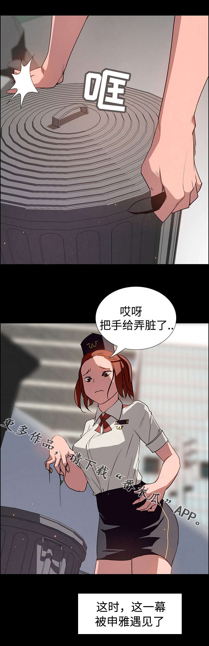 第11章：佣人2