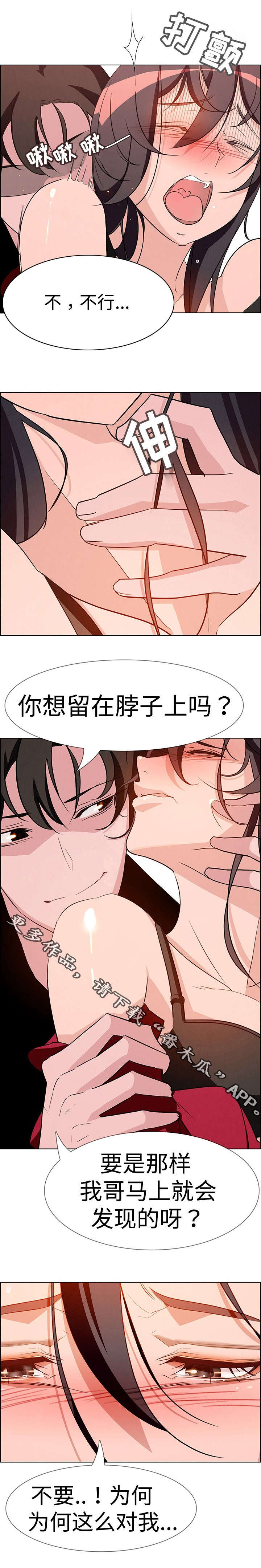 第20章：你是我的6