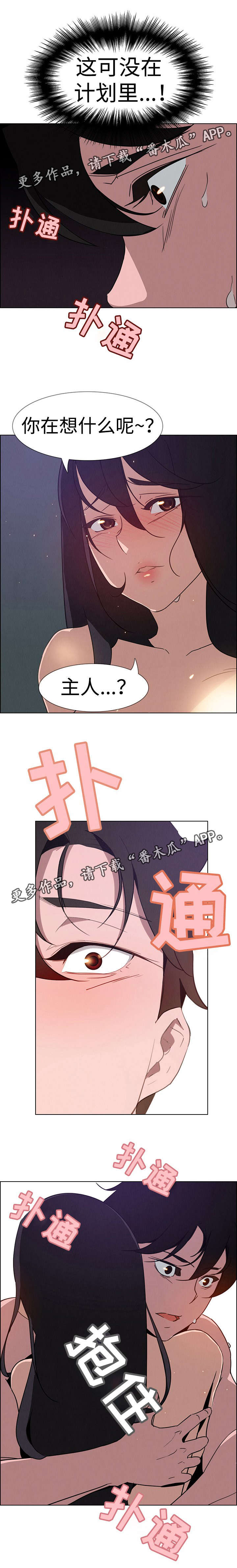 第50章：我是你的4