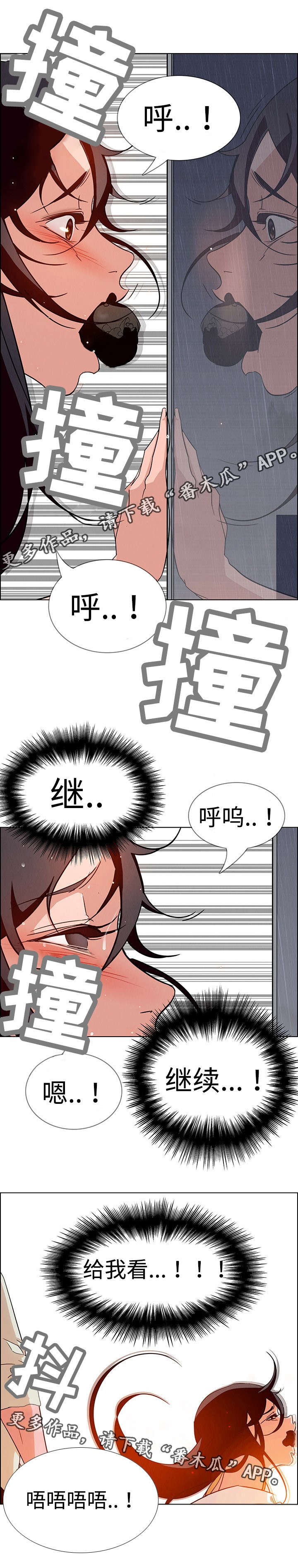 第17章：这就是我吗？6