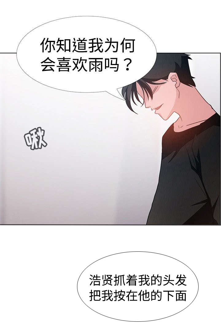 第5章：你喜欢雨吗？20