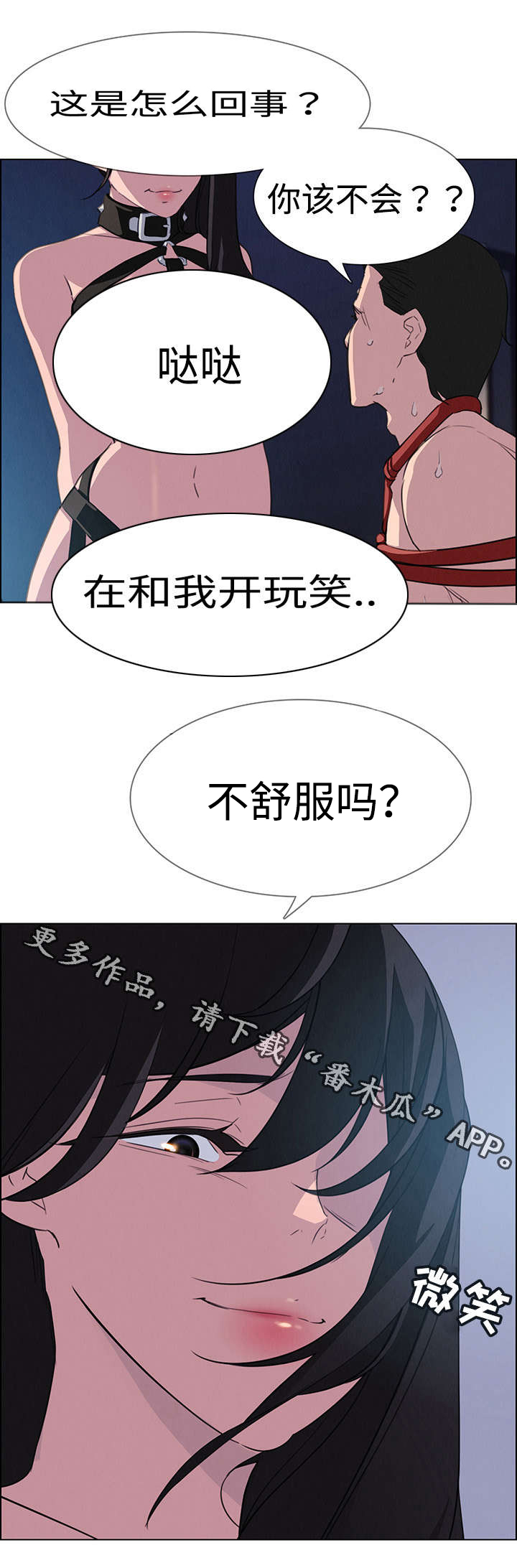 第39章：成为我的奴隶11