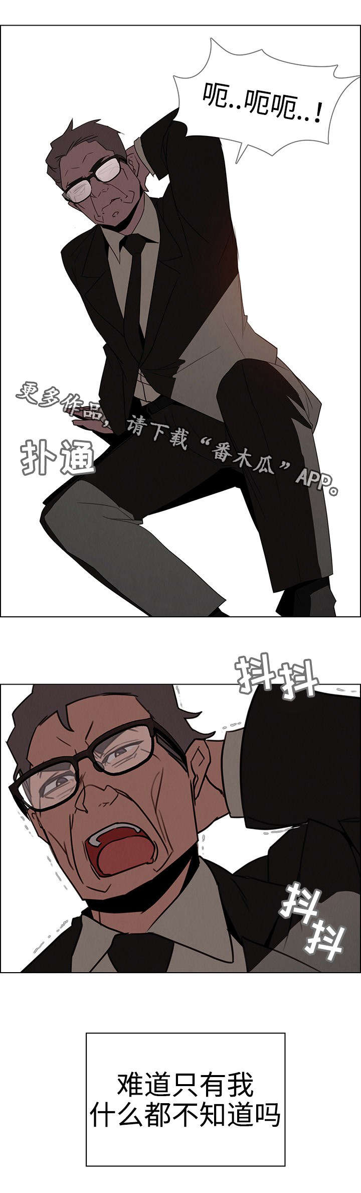第55章：到底是谁10