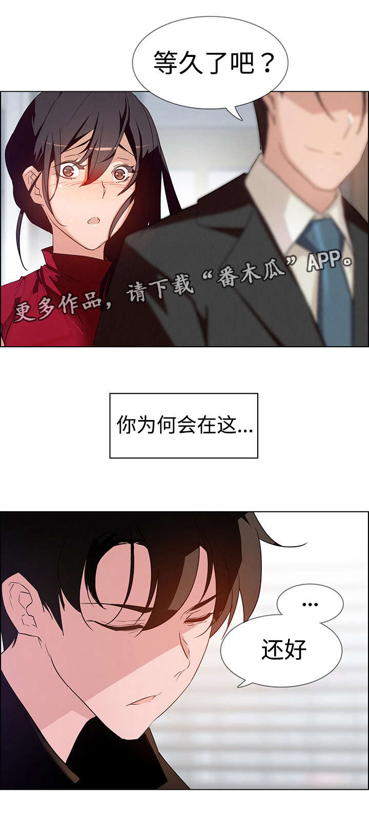 第3章：重逢12