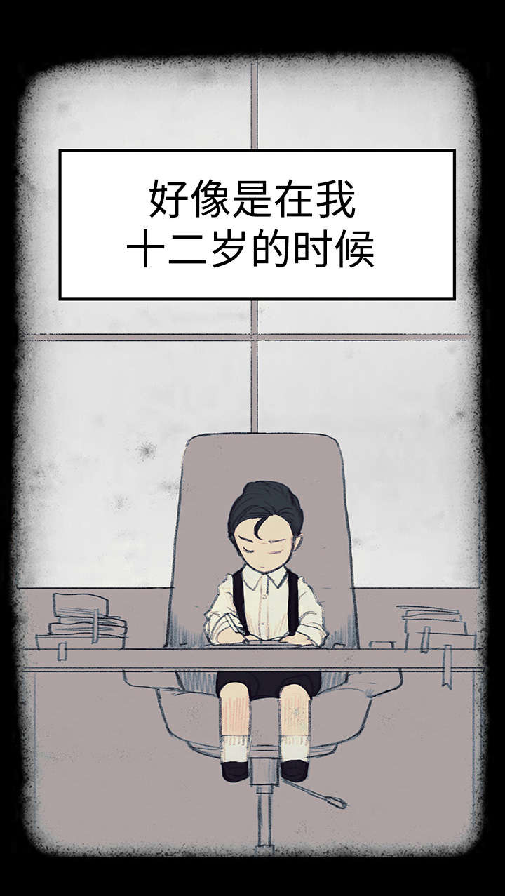 第30章：毁掉他9