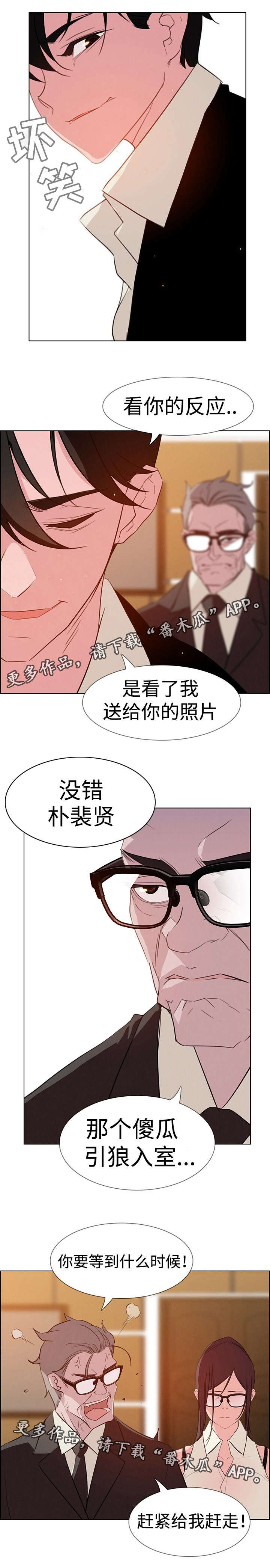 第44章：侵占领地6