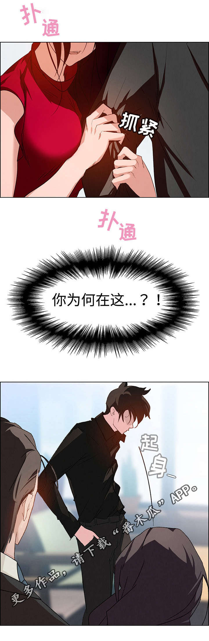 第3章：重逢14