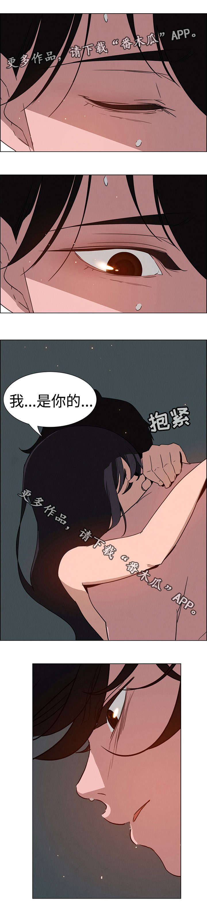 第50章：我是你的2