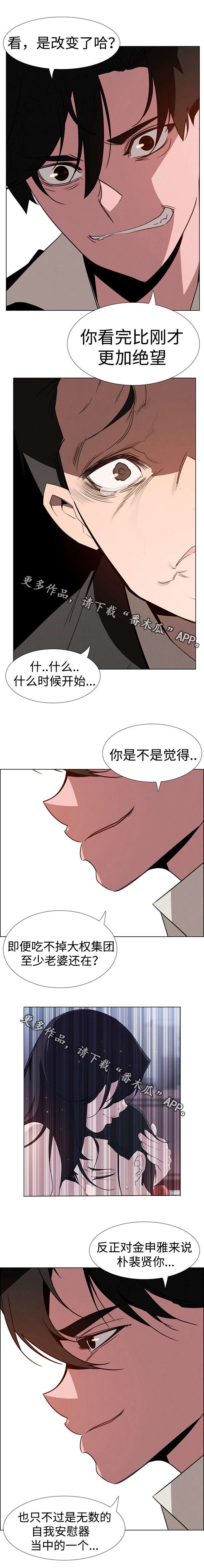 第57章：这种不叫报仇7