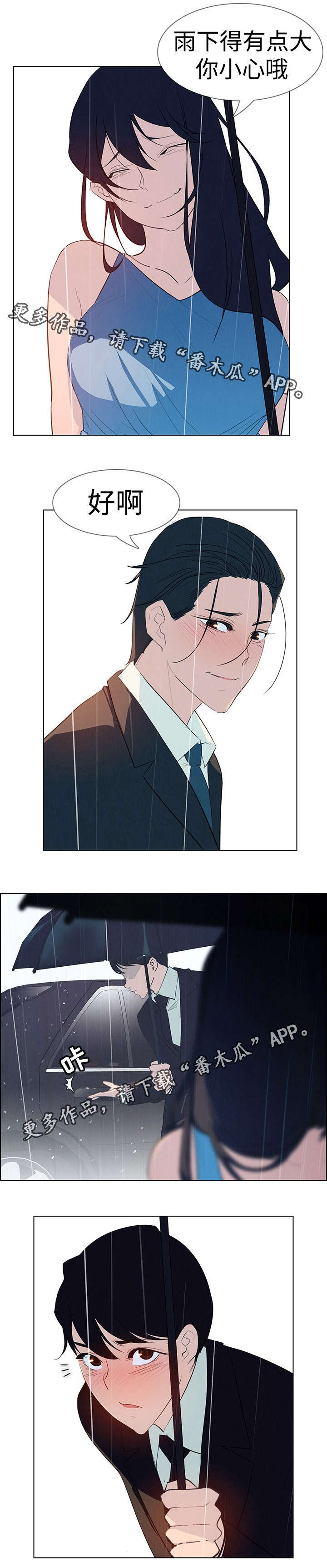 第42章：忠诚的仆人4