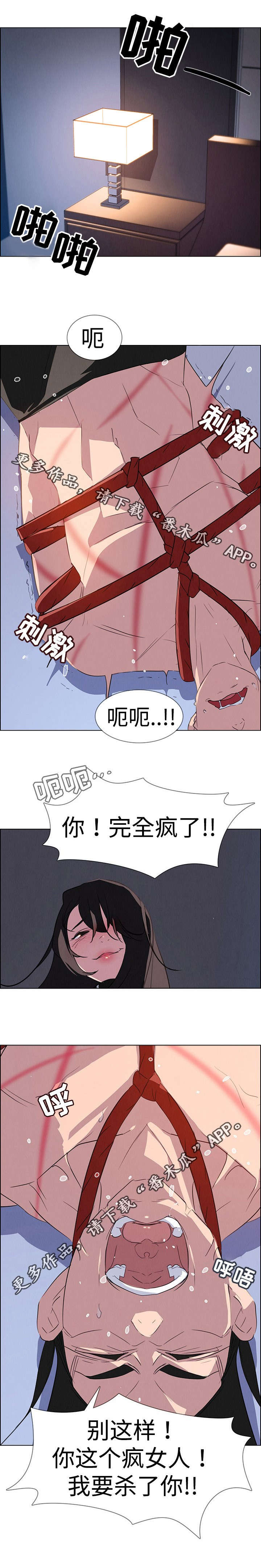 第40章：无条件服从8