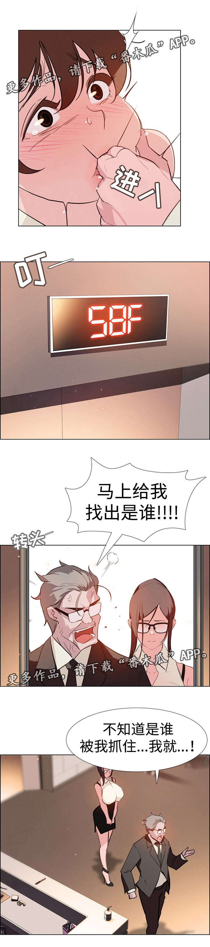 第44章：侵占领地2